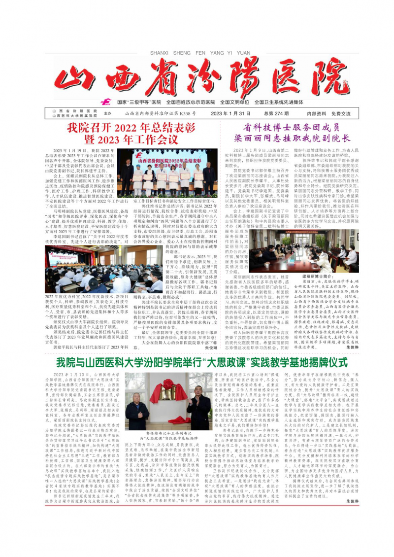 第274期