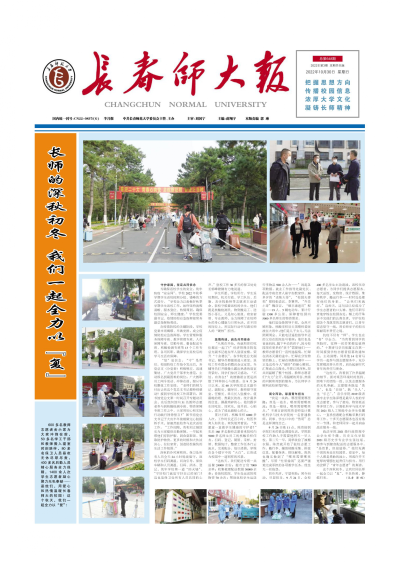 第648期