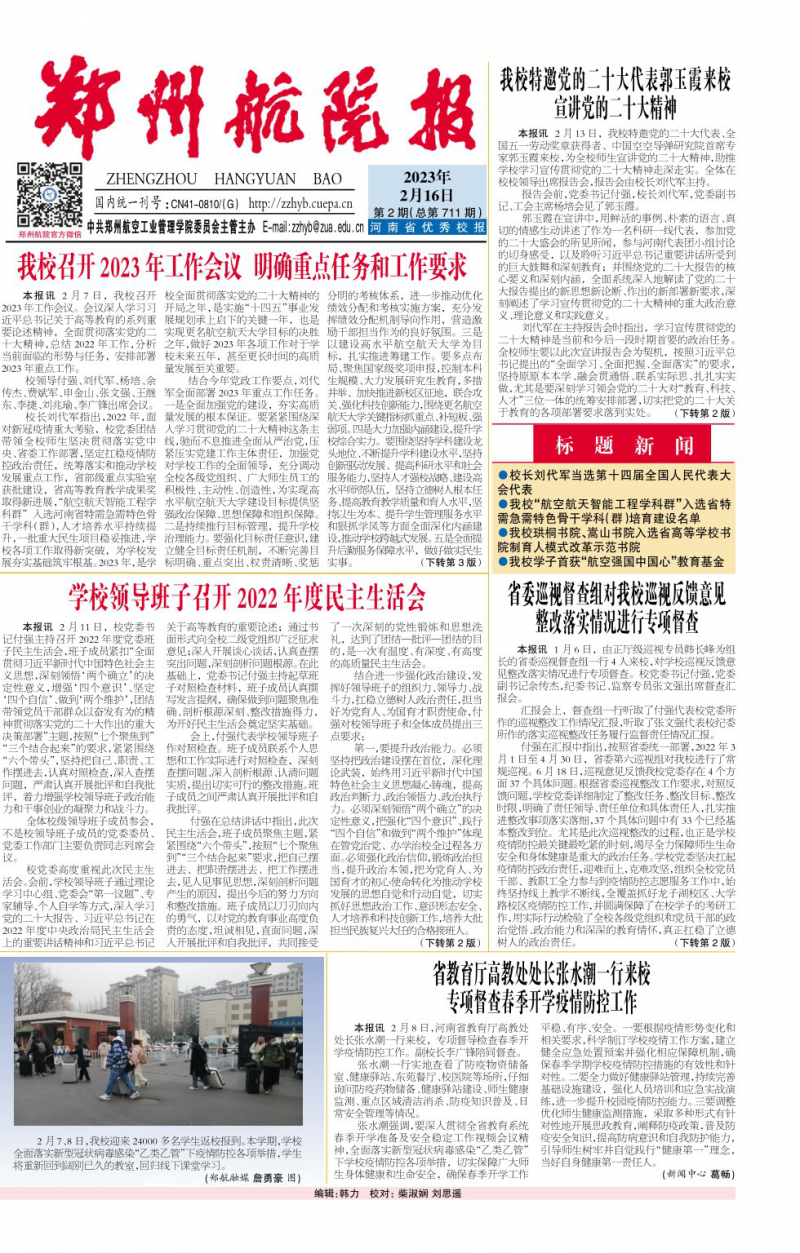 第2期