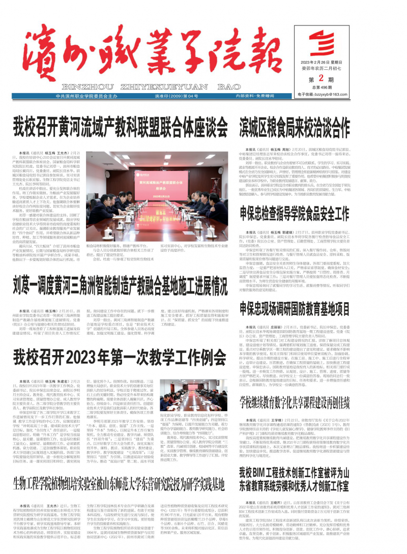 第2期