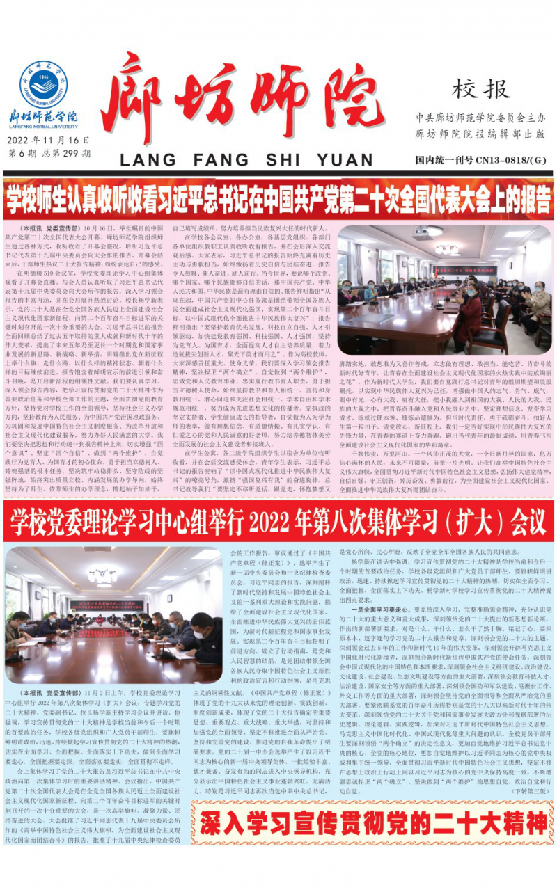 第299期