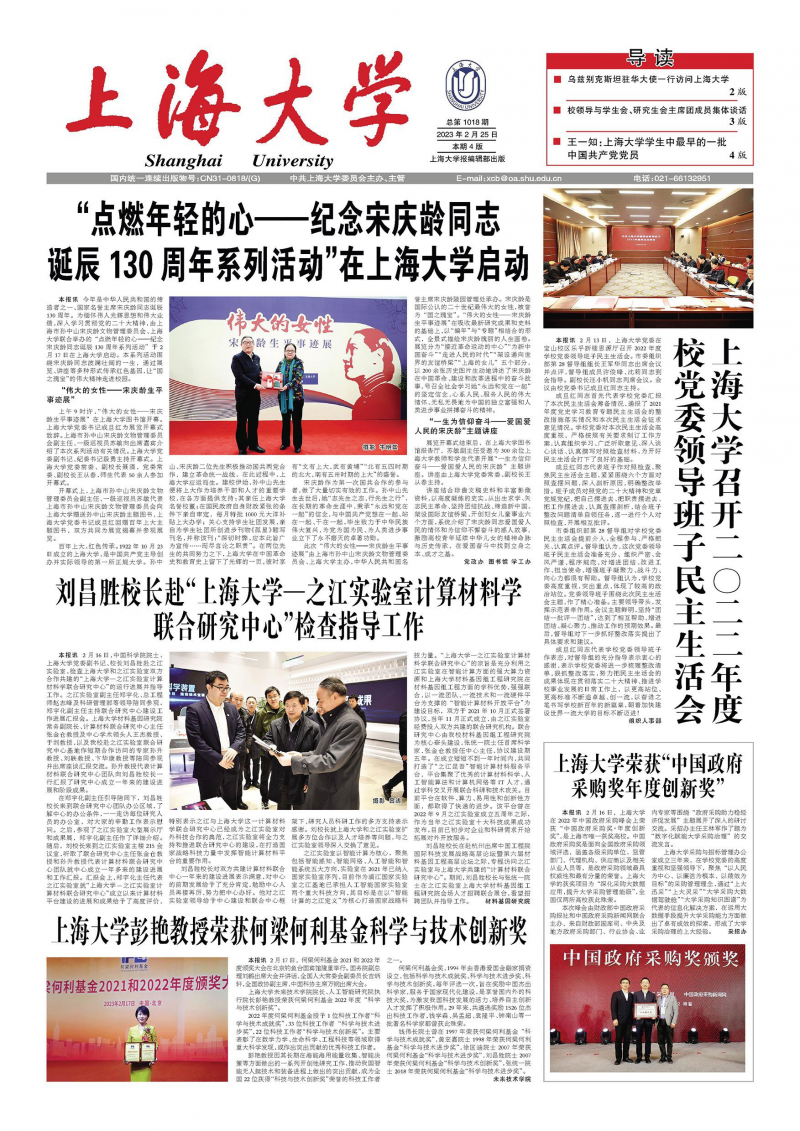 第1018期