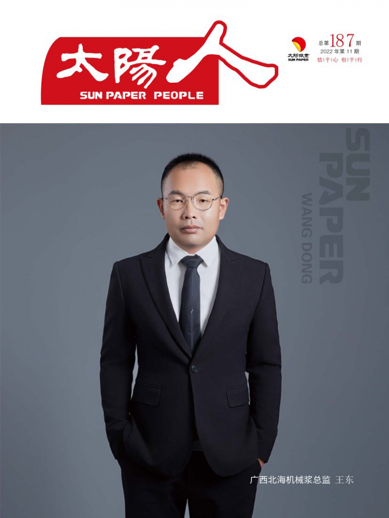 第11期