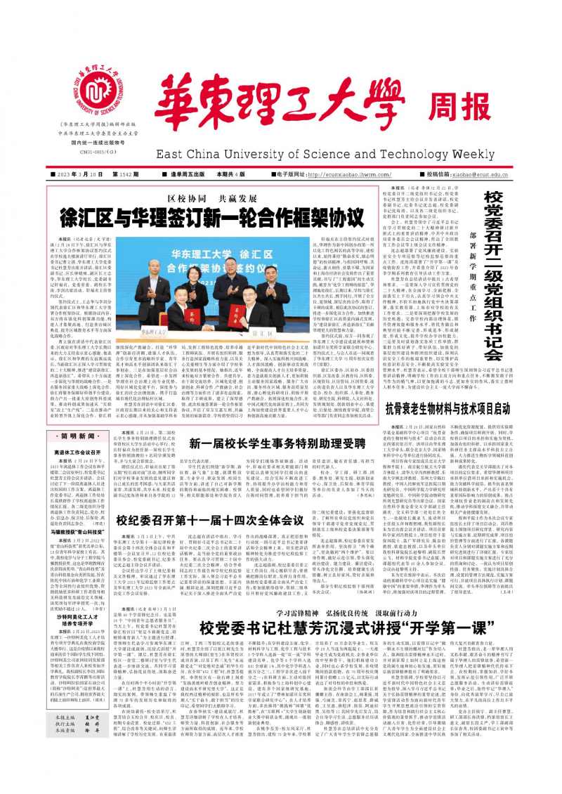 第1542期