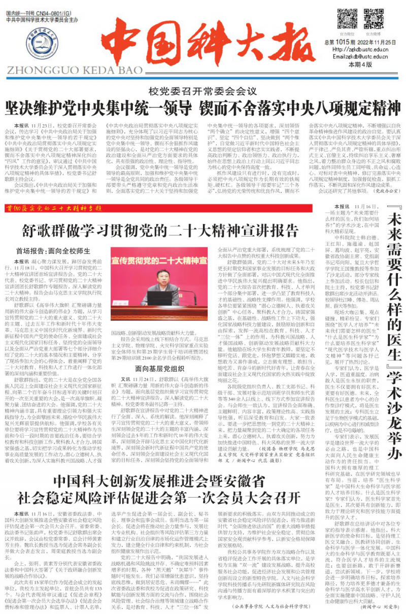 第1015期
