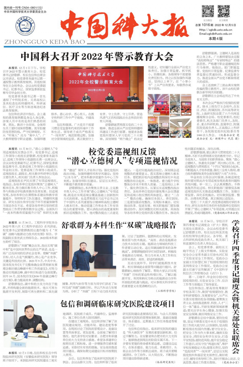 第1016期