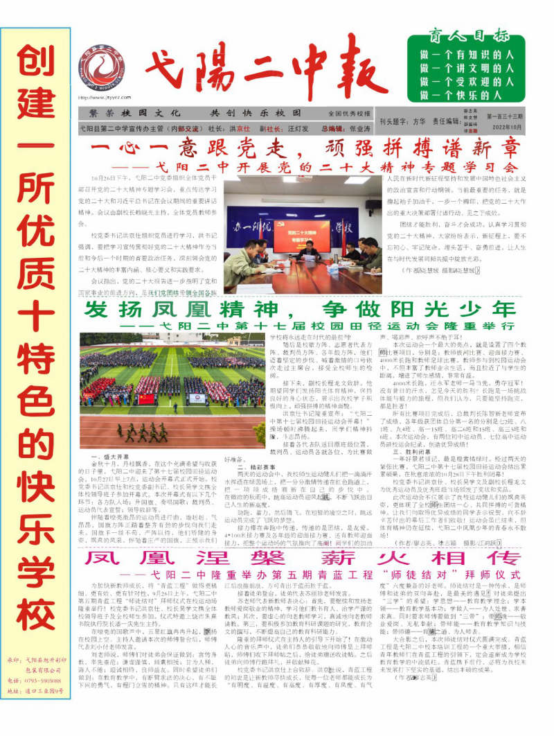 第133期
