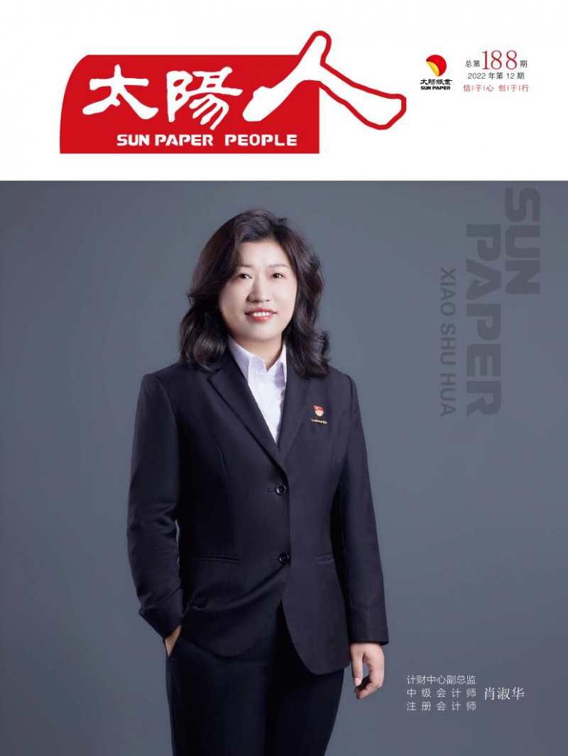 第12期