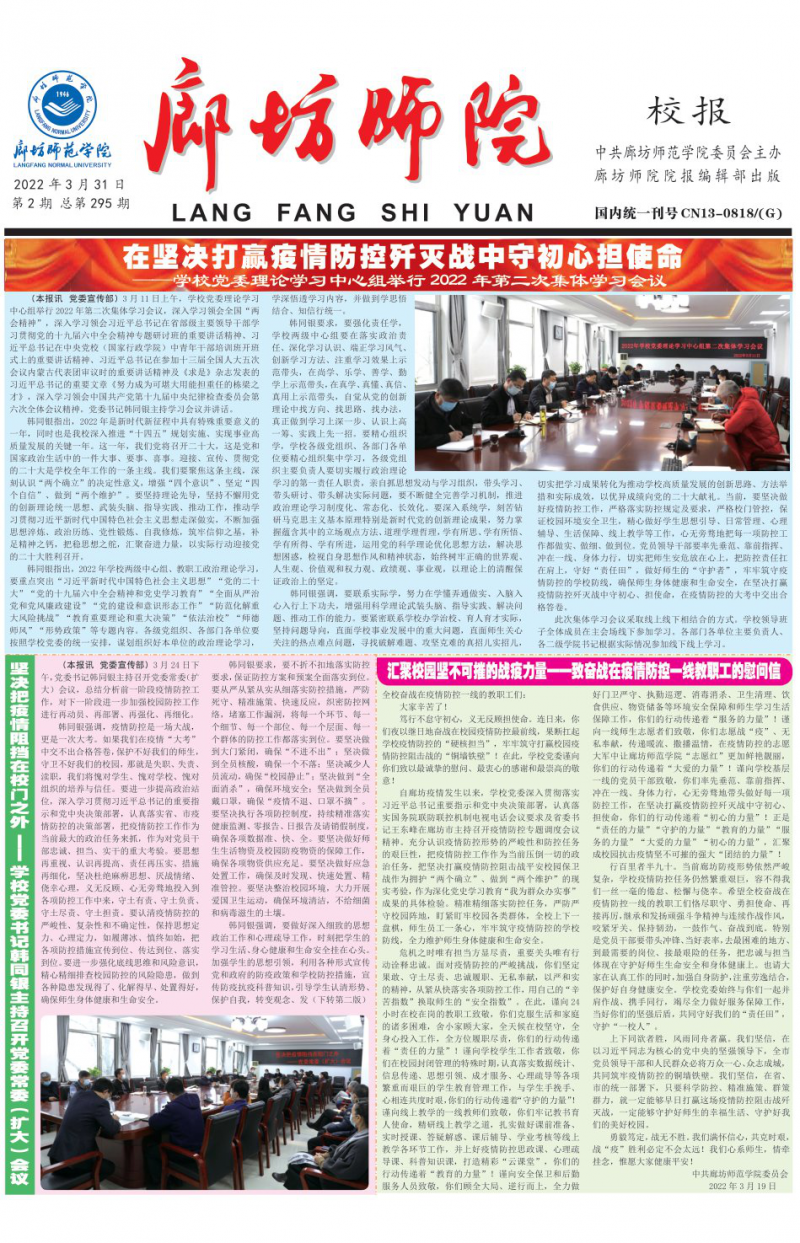 第295期