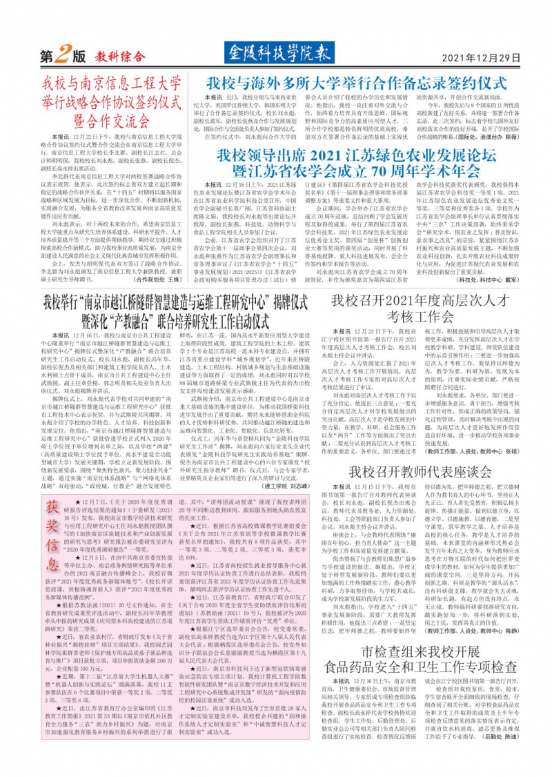 第22期