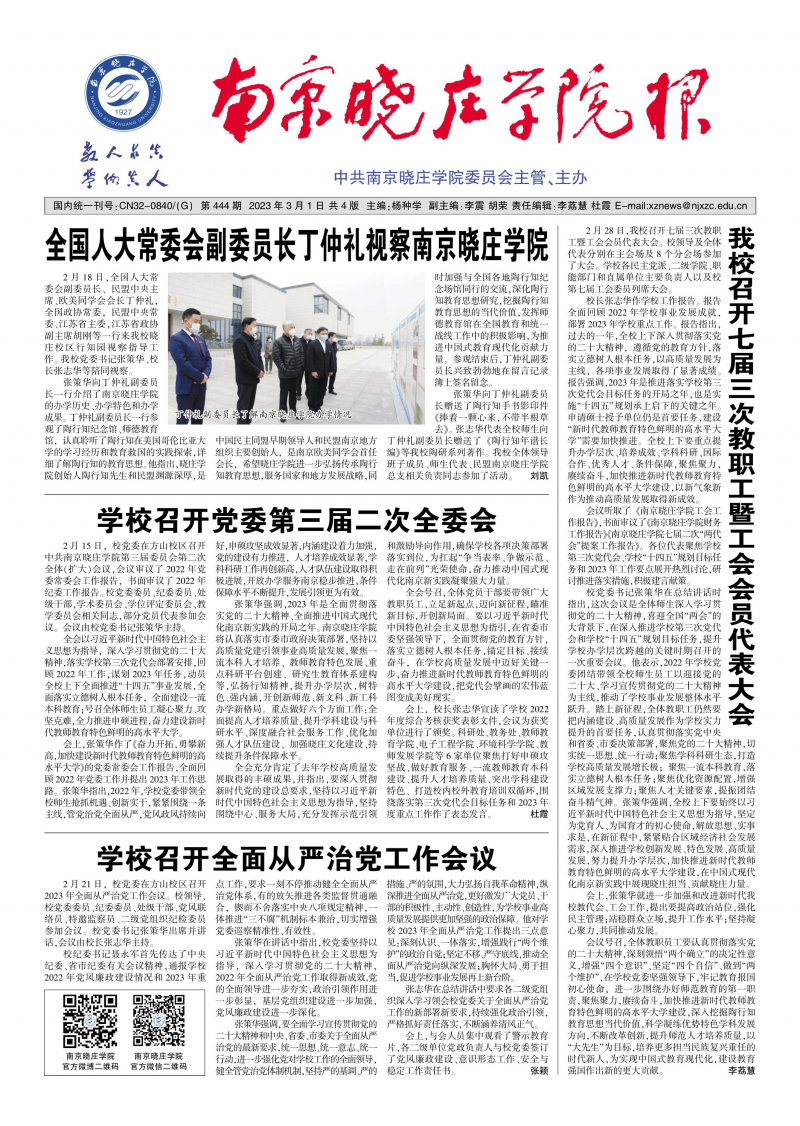 2023年第02期