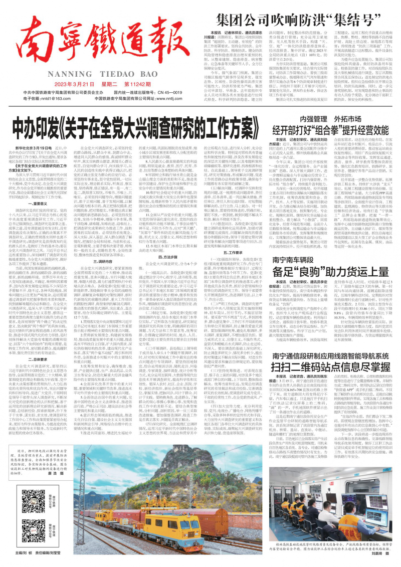 第11242期