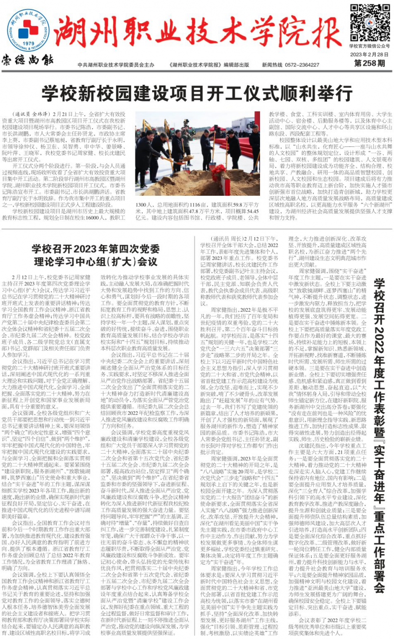 第258期