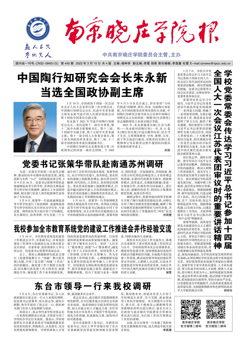 2023年第03期