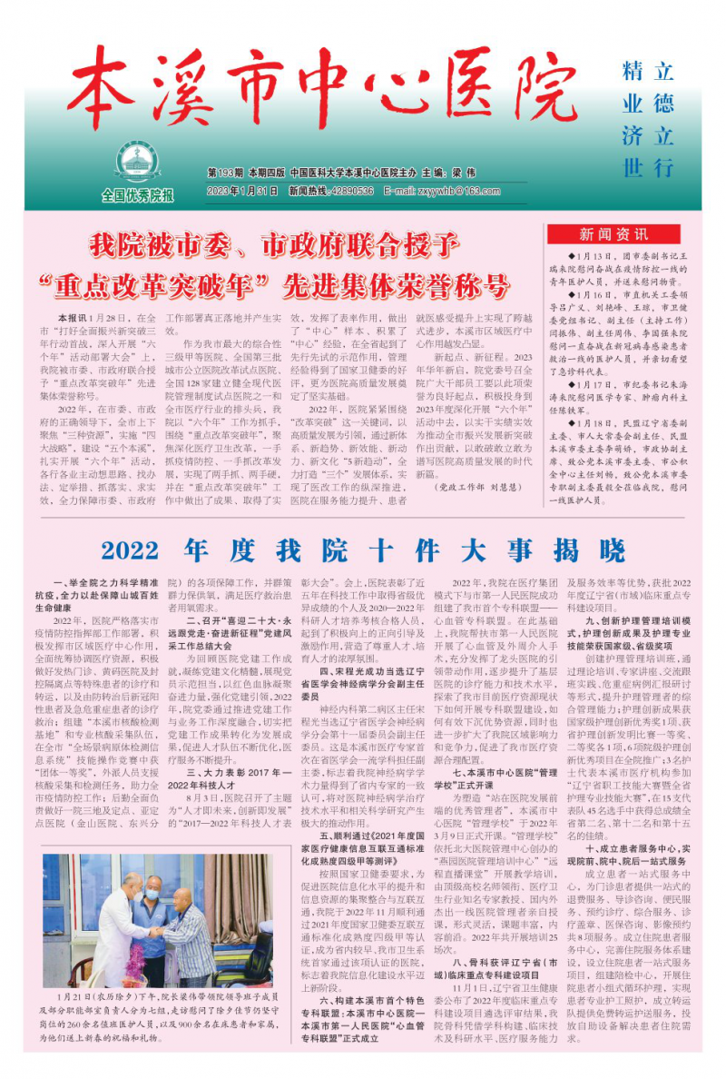 《中心人》