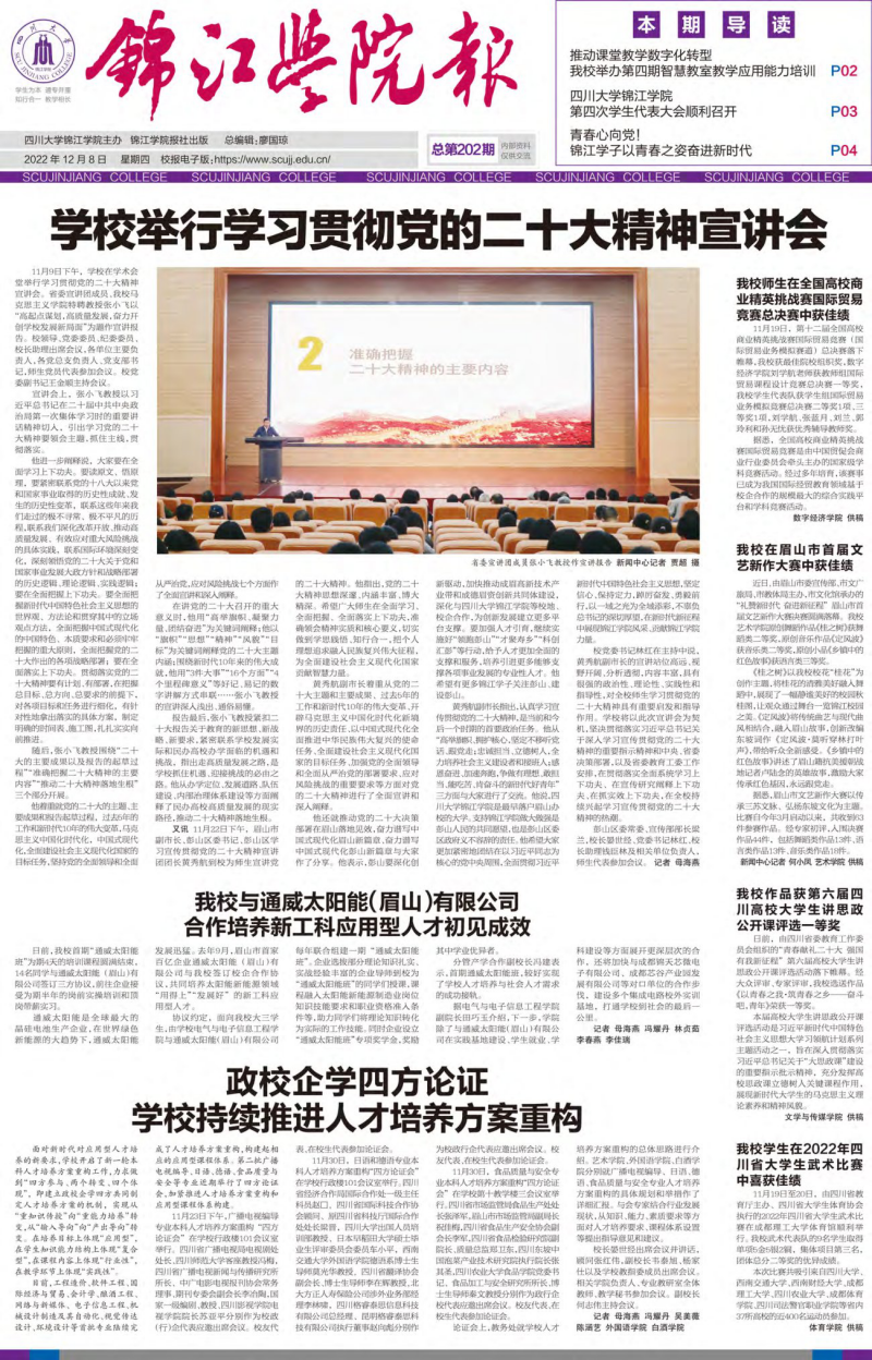第202期