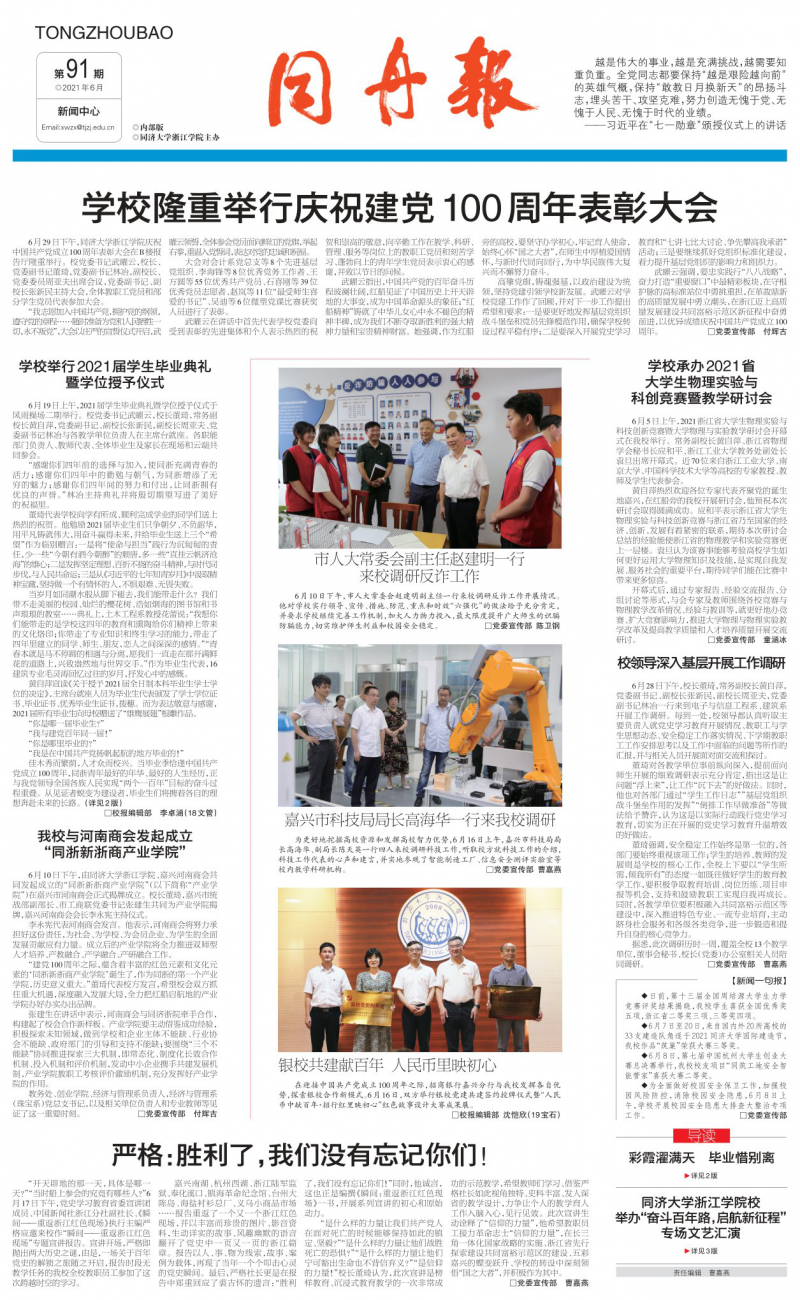 第91期