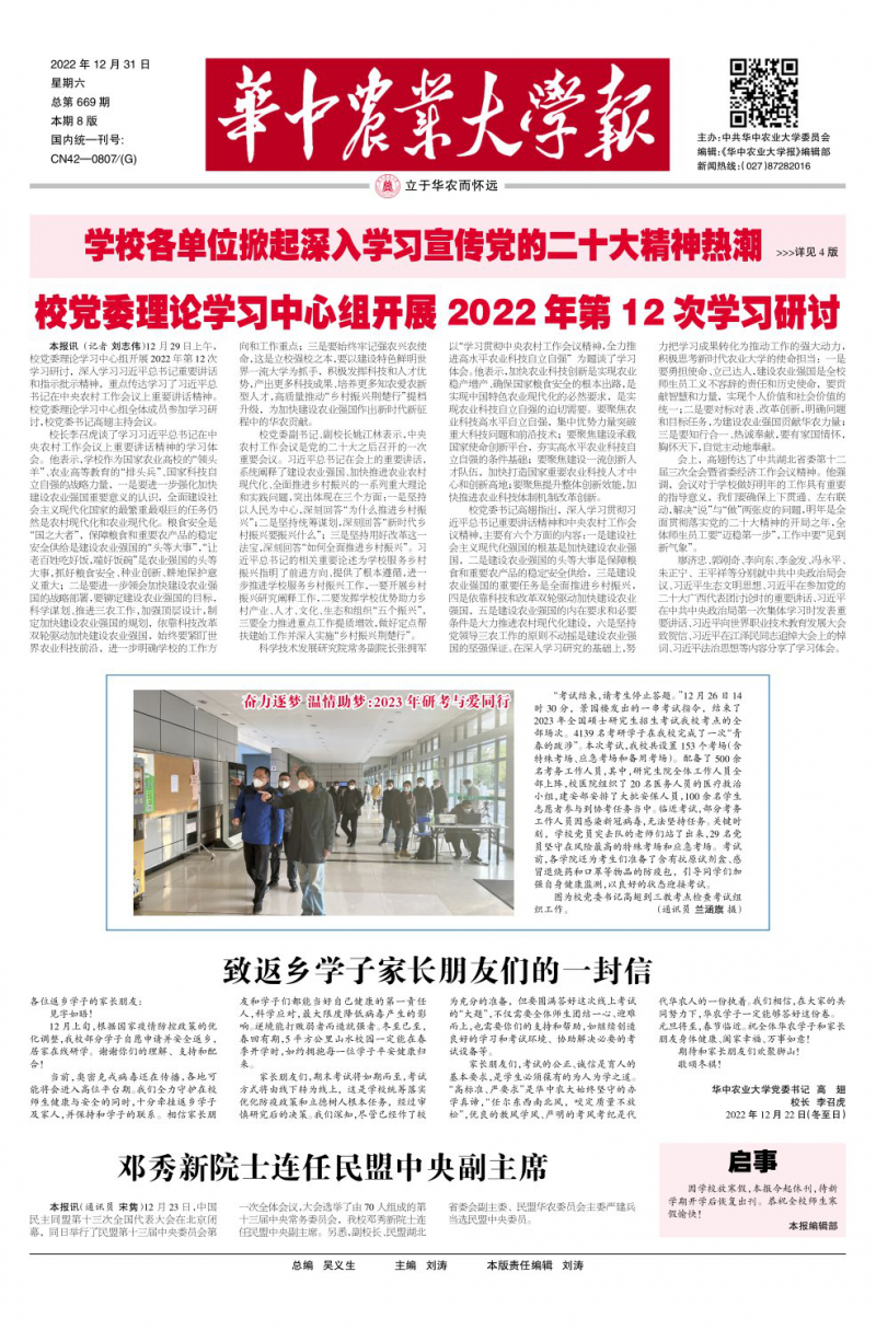 第669期