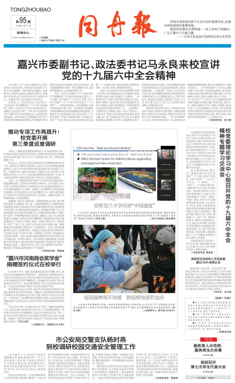 第95期