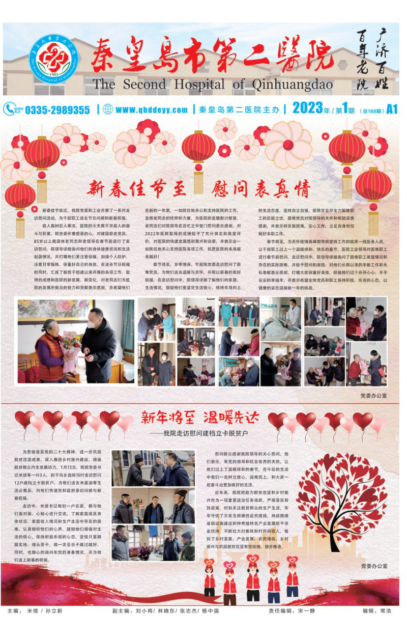第188期