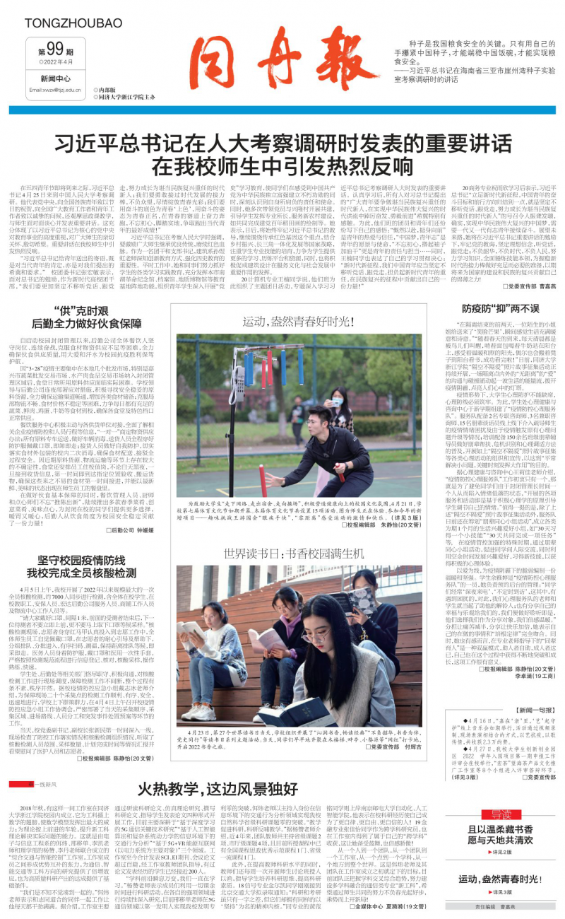 第99期