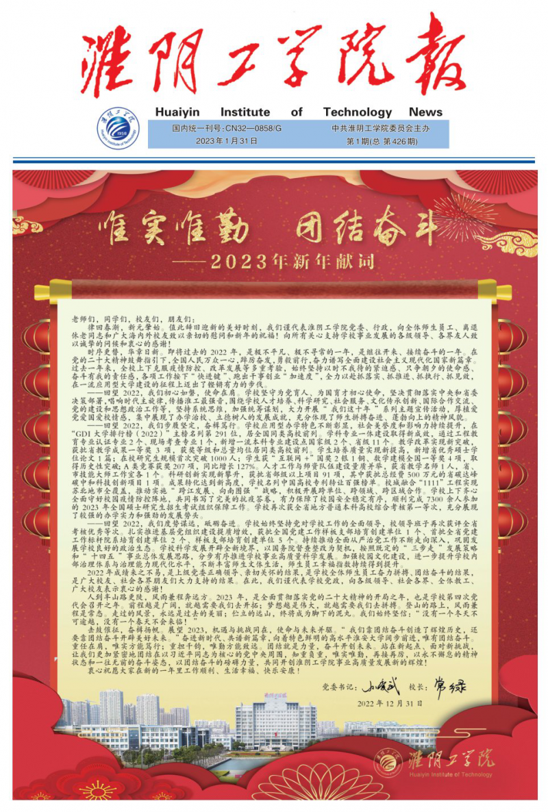 2023年第01期