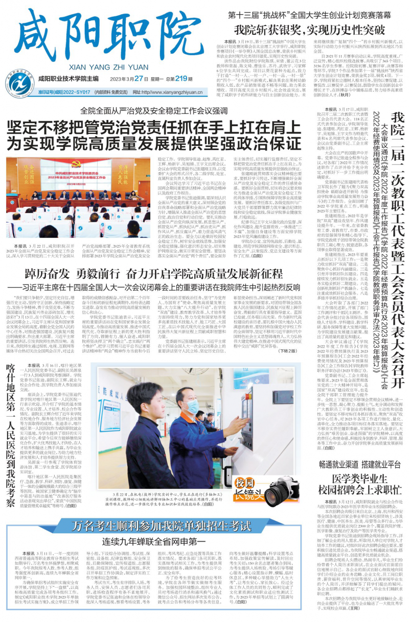 第219期