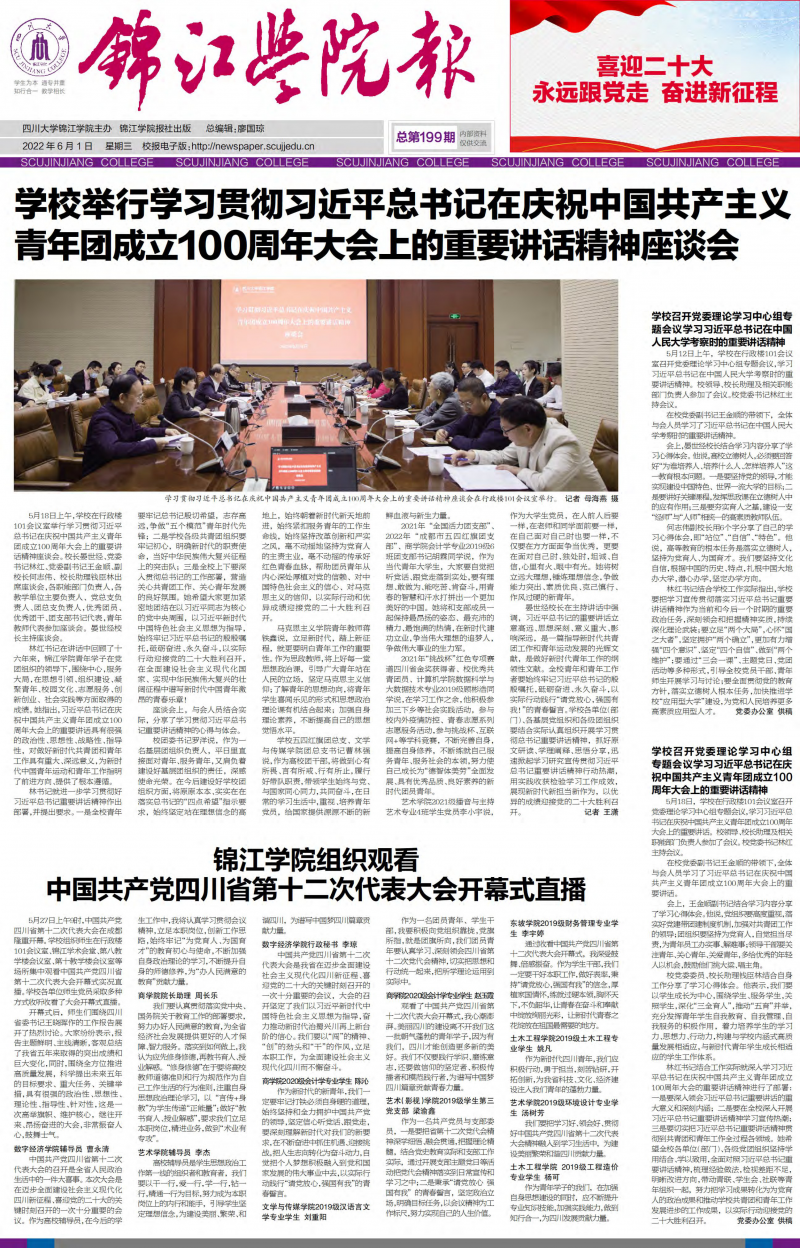 第199期