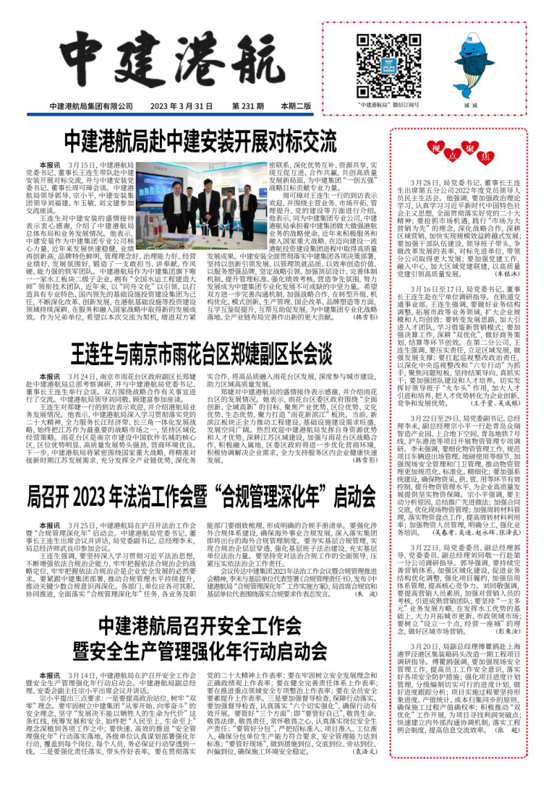 第231期