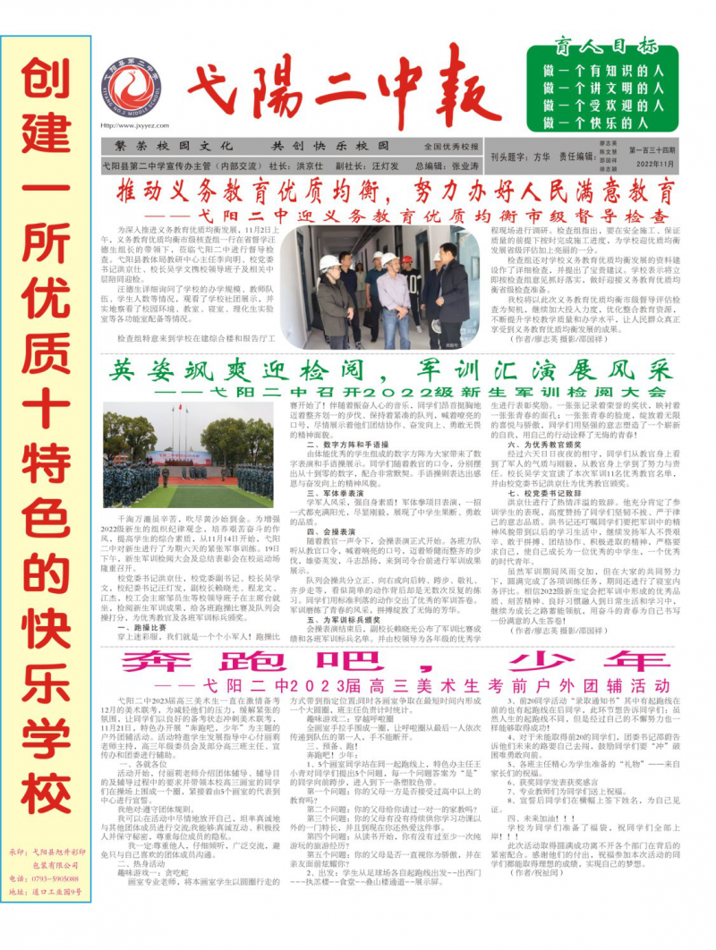 第134期