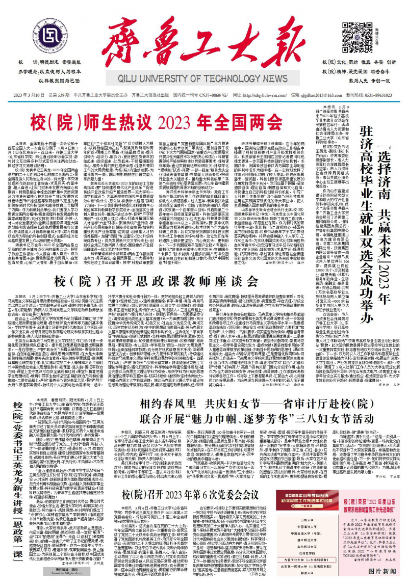 第539期