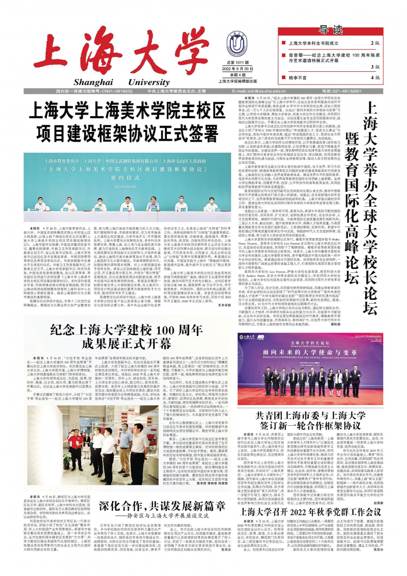 第1011期