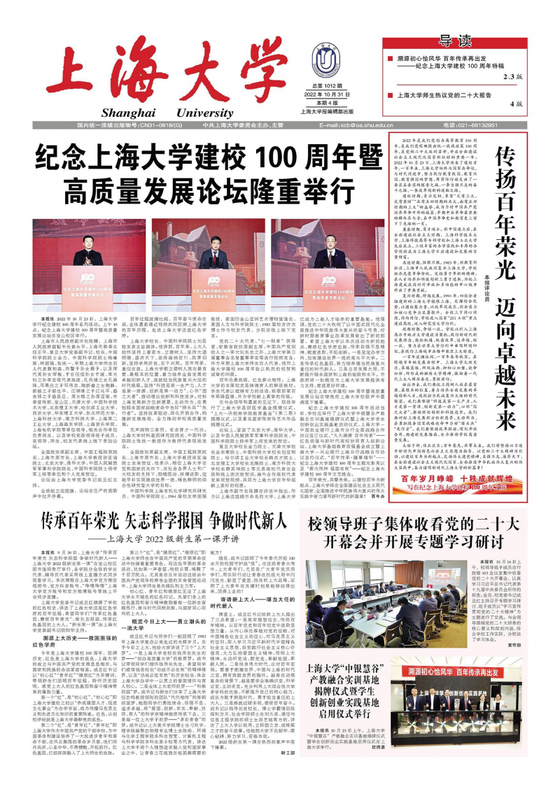 第1012期