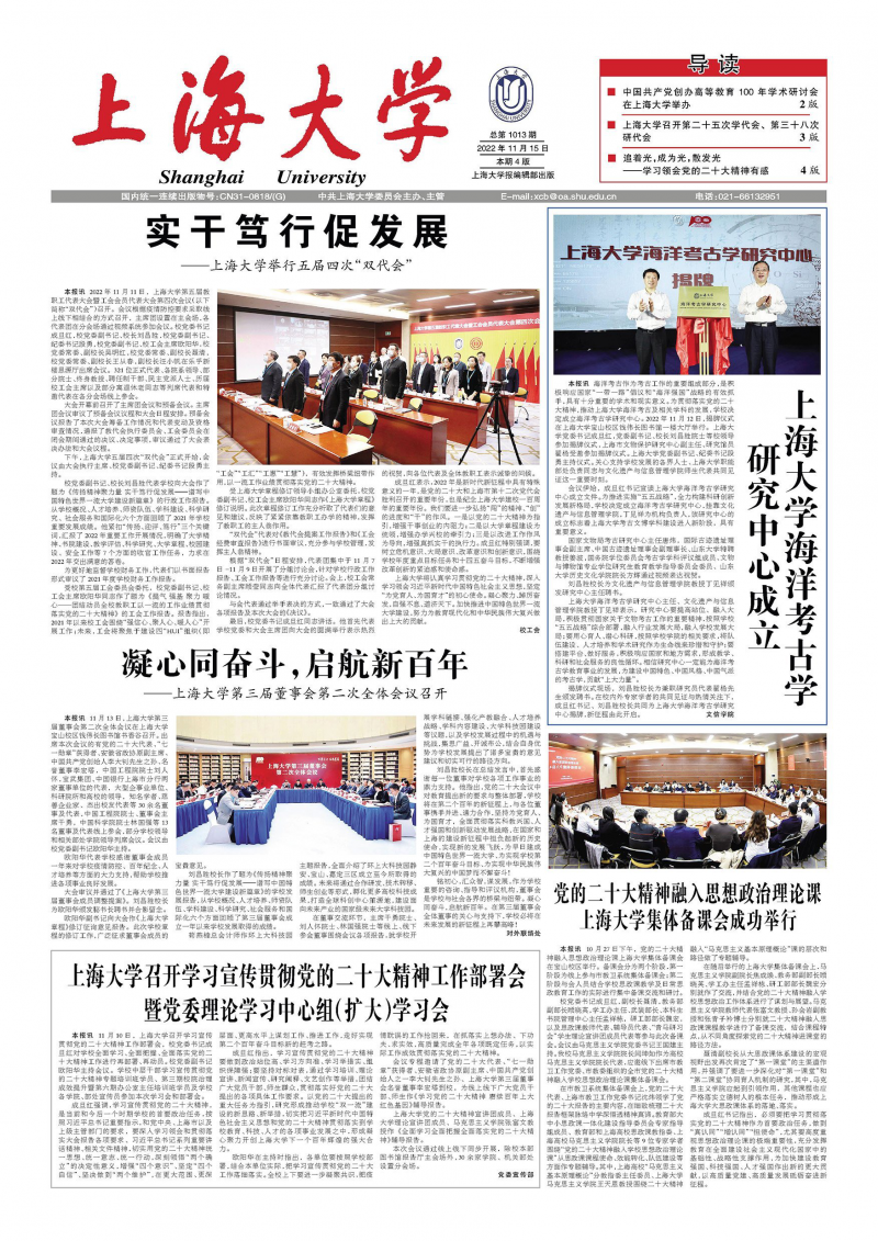 第1013期