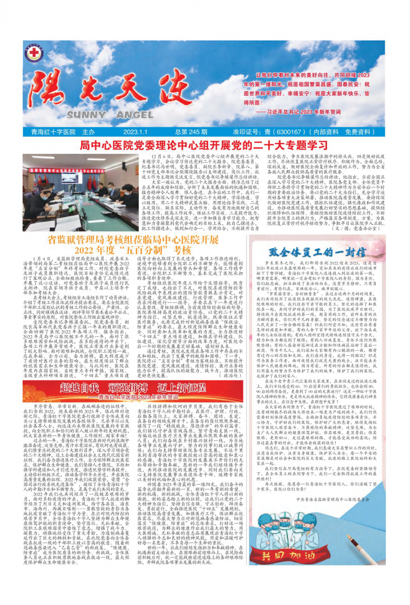 第245期