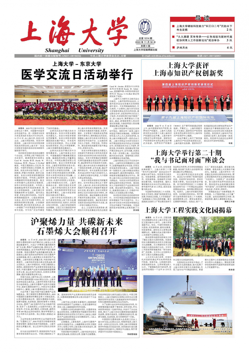 第1014期