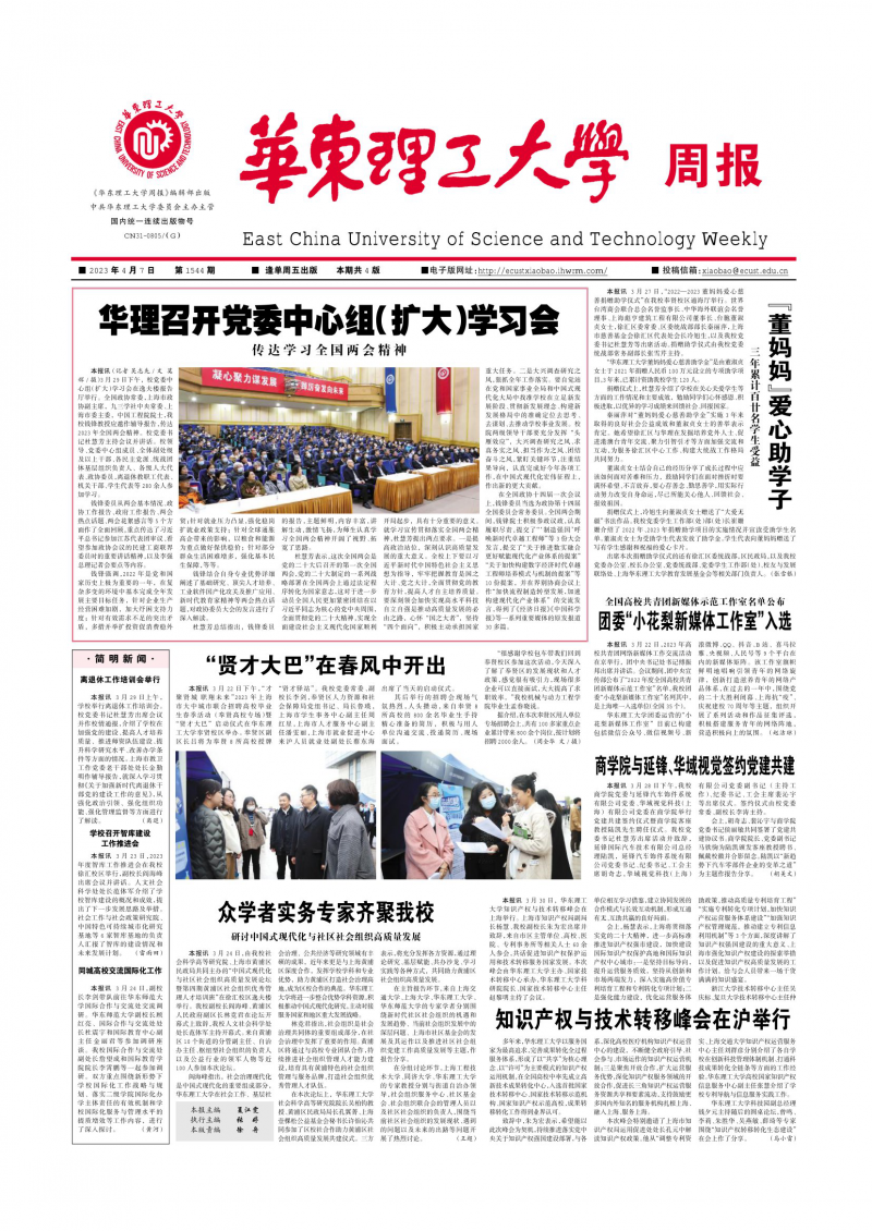 第1544期