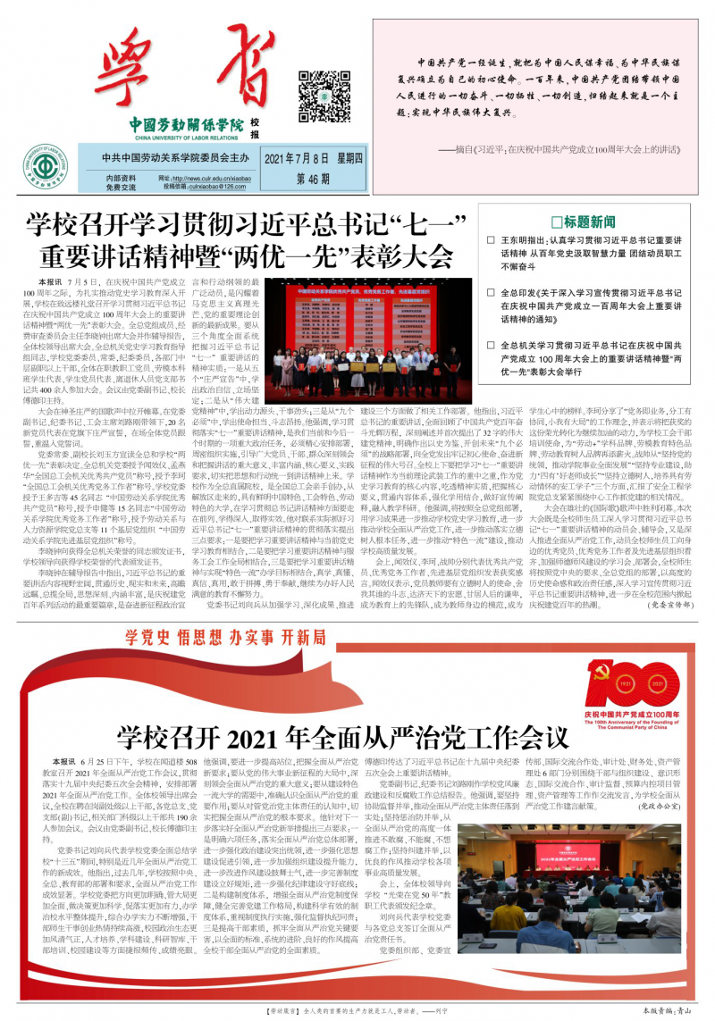第46期