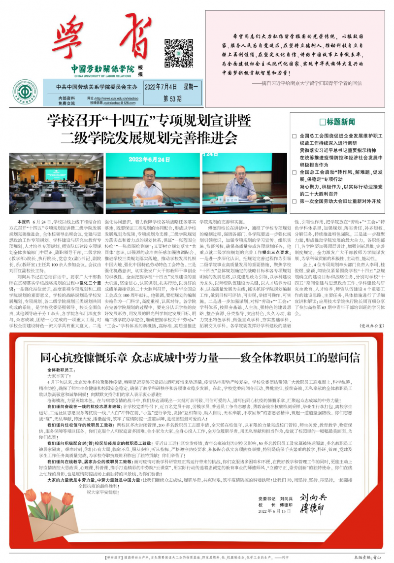 第53期