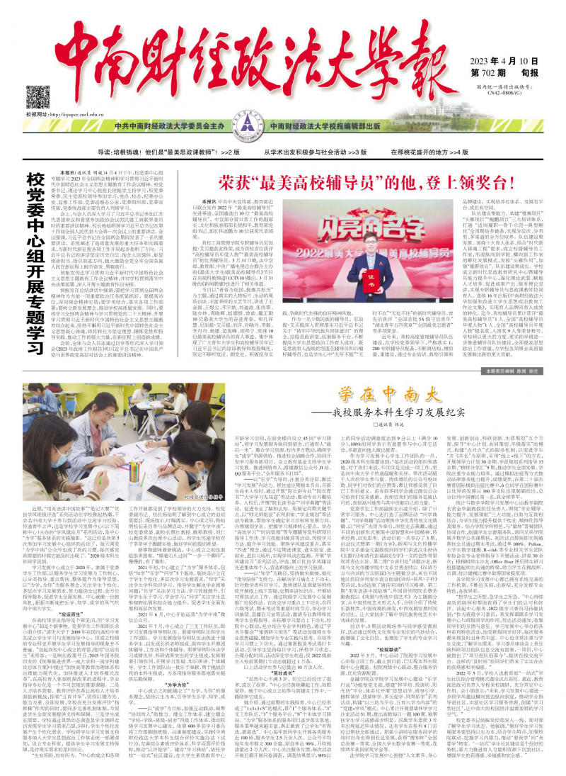 第702期