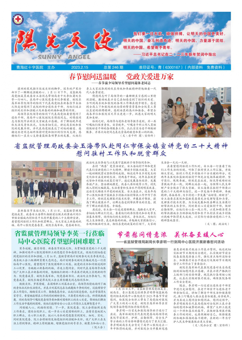 第246期