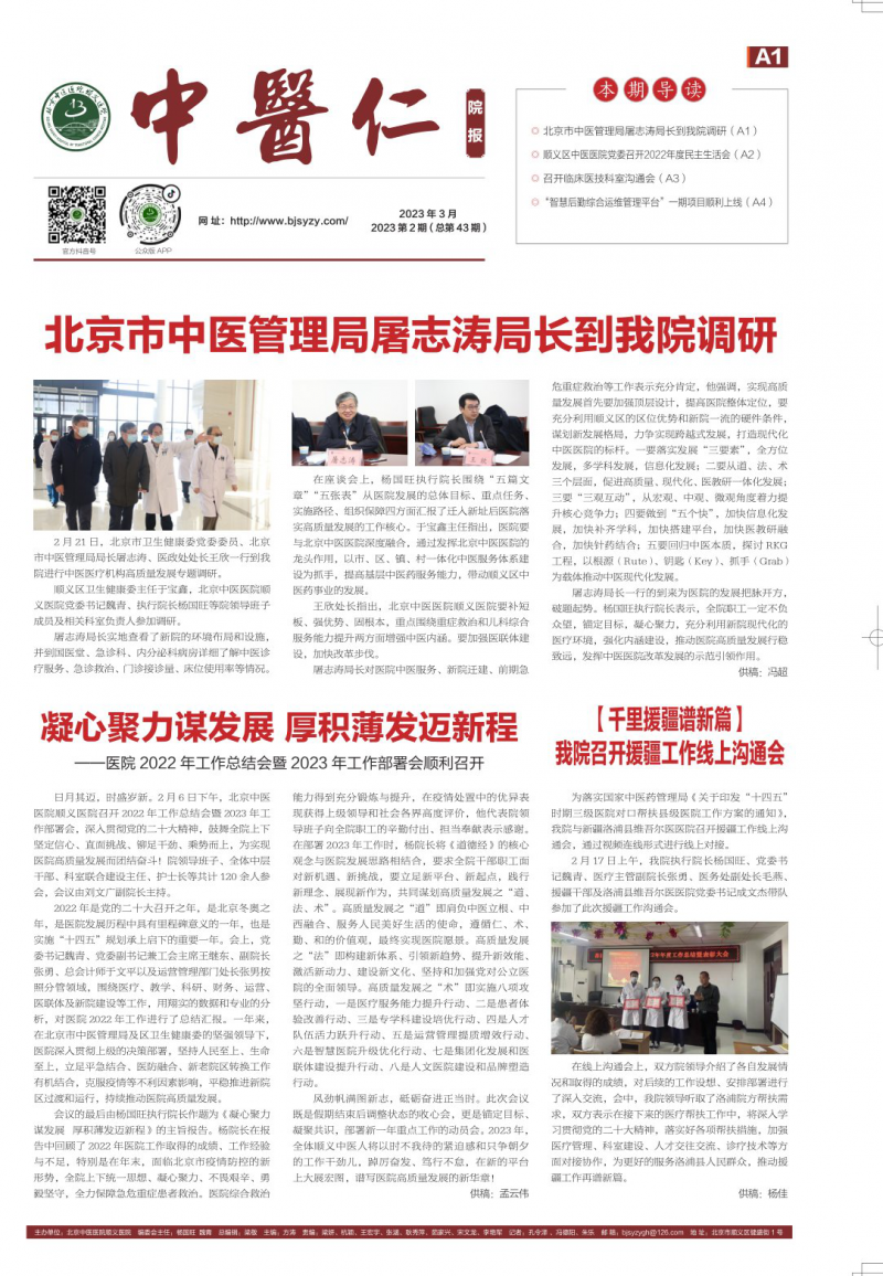 第2期