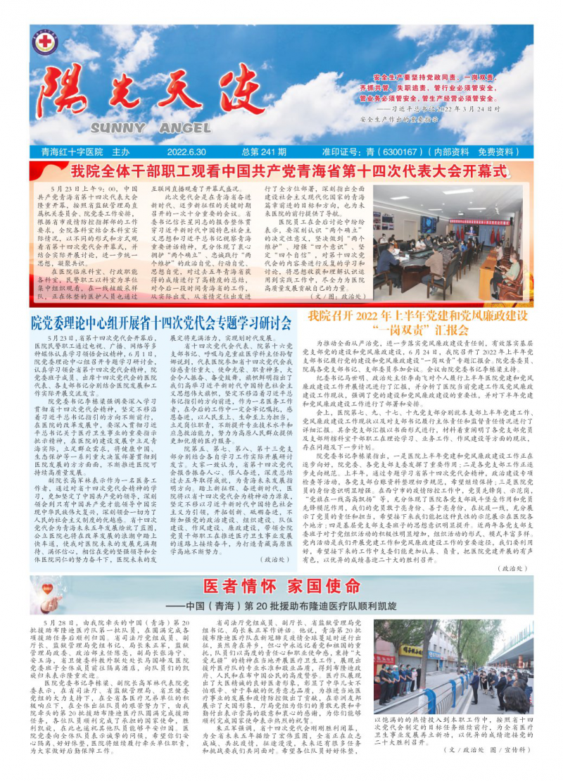 第241期