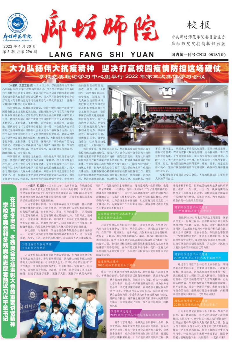 第296期