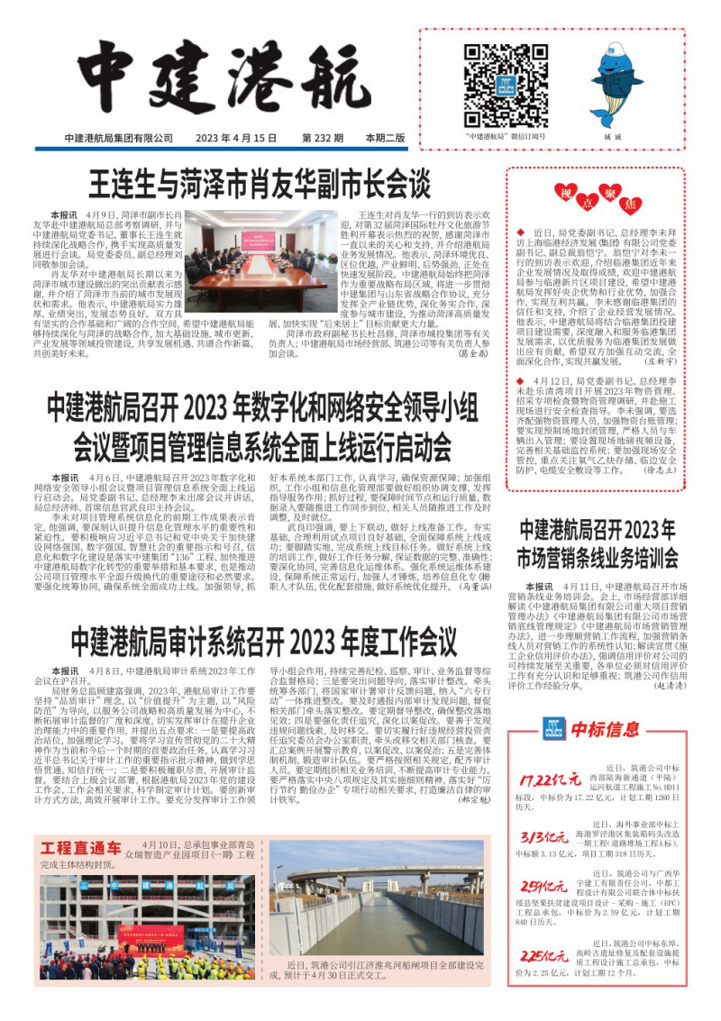 第232期