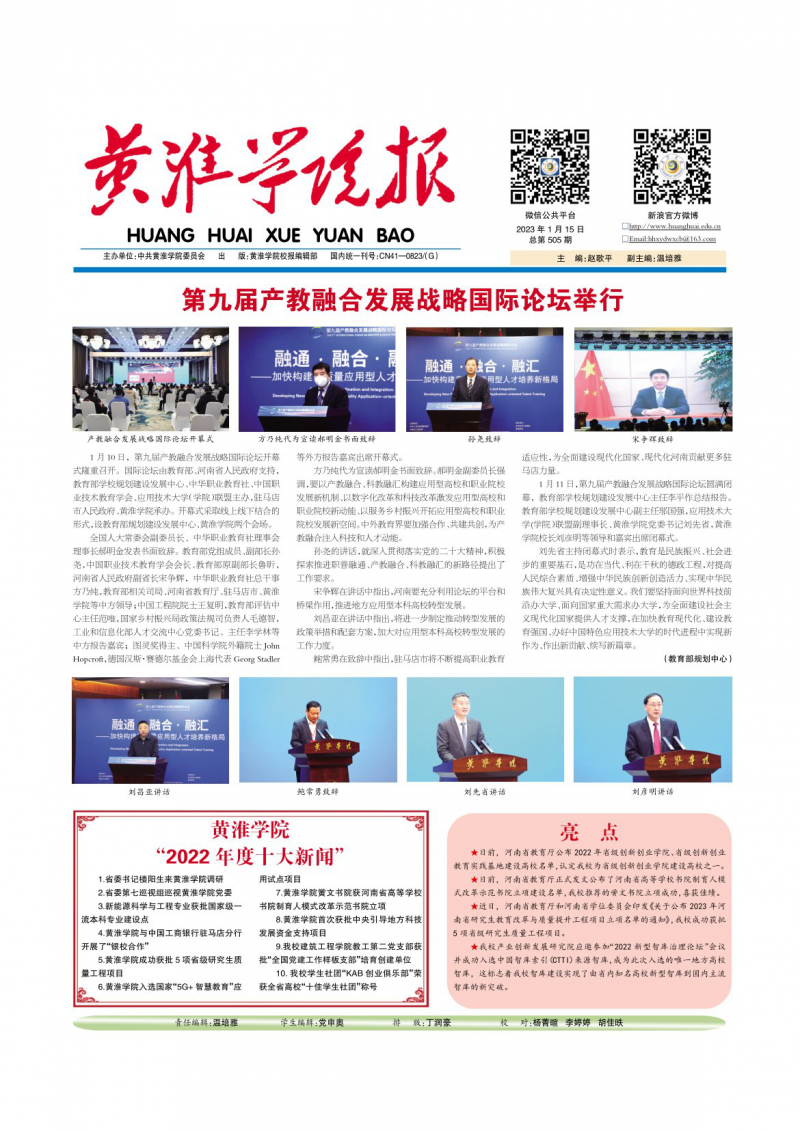 第505期