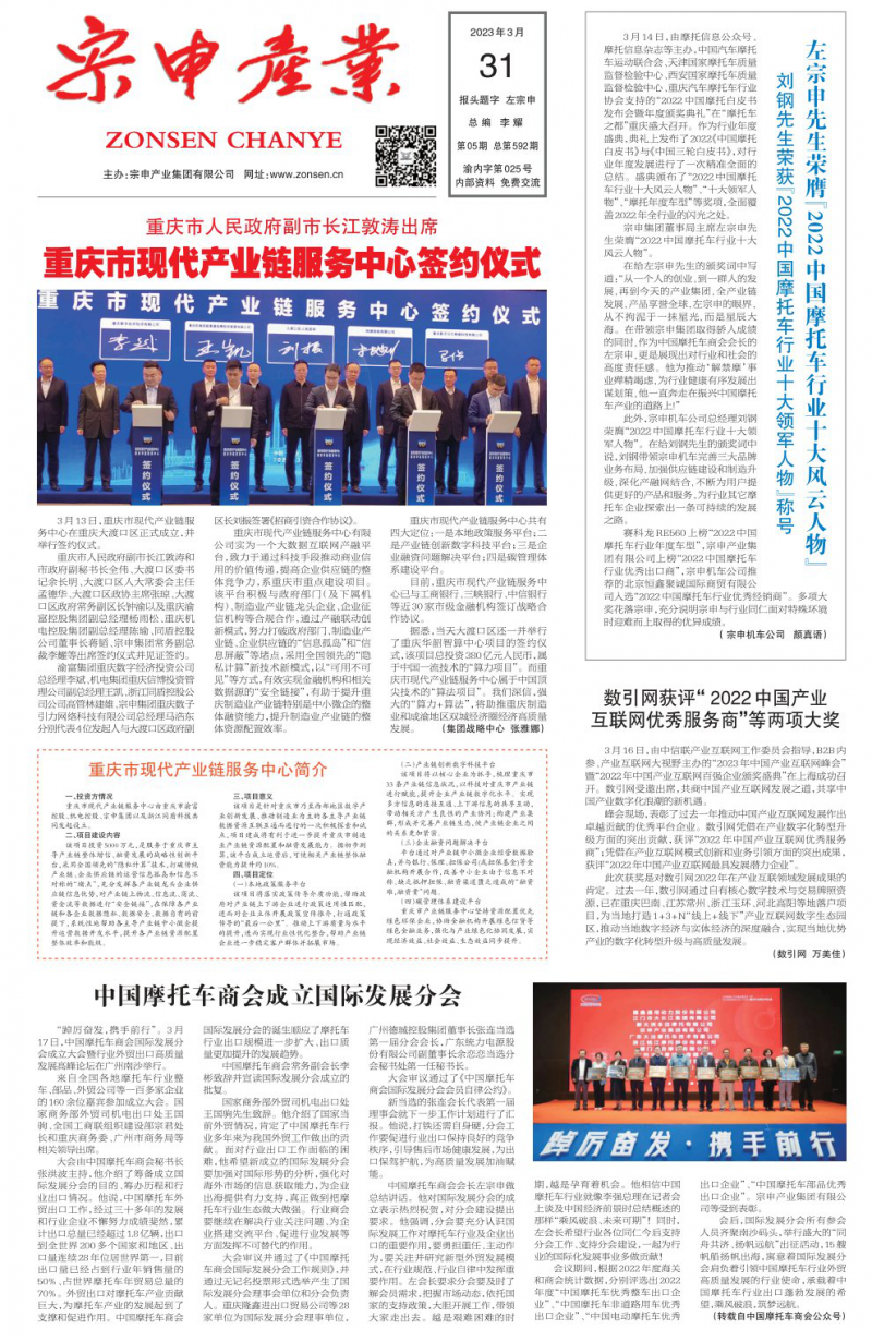 第592期
