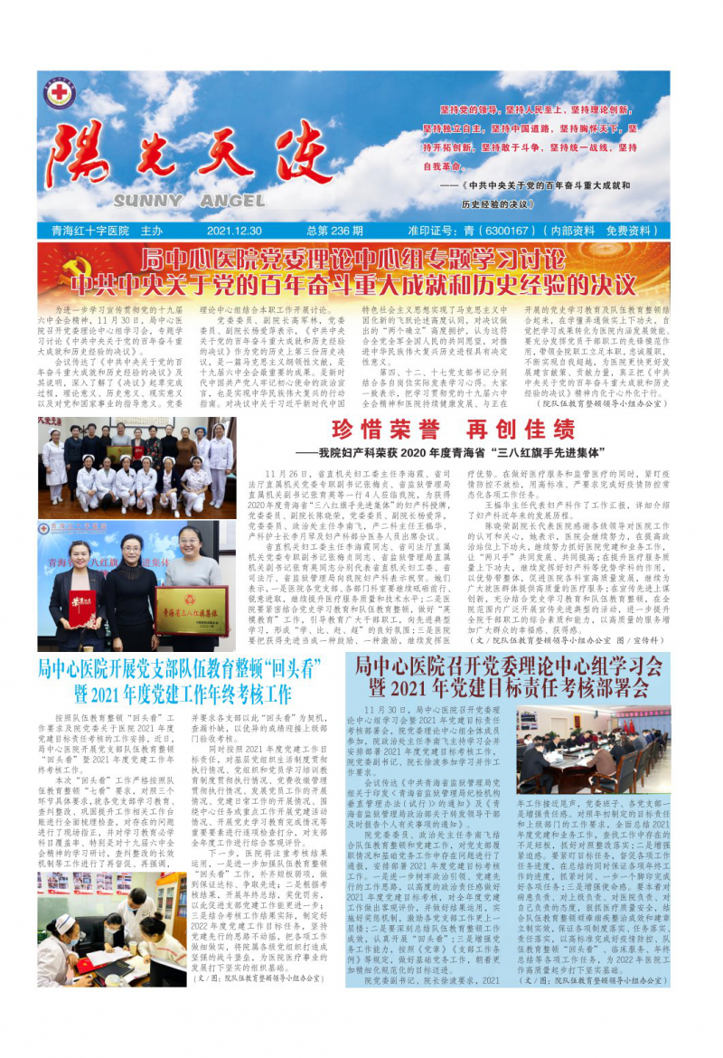 第236期