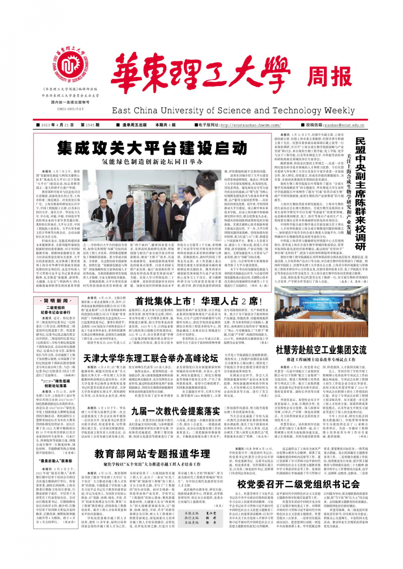 第1545期