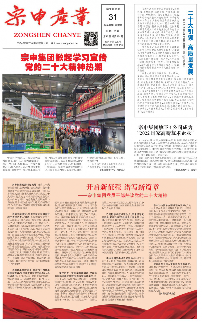 第584期
